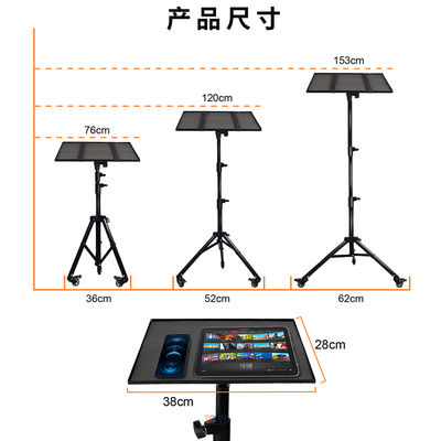 Book Computer Adjustable Projector Tripod Stand With Wheels